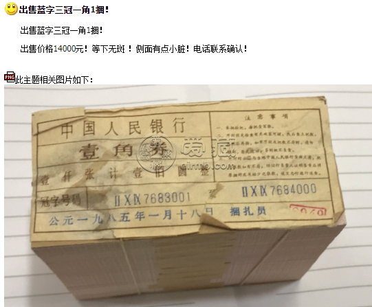 1962年1角人民幣價格是多少?   1962年一角錢紙幣價格