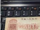 1962年1角纸币回收价格表   1962年的一角纸币回收