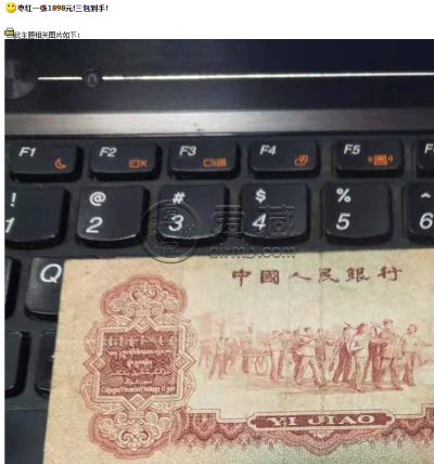 1962年1角纸币回收价格表   1962年的一角纸币回收