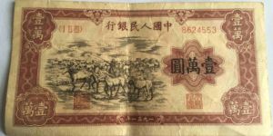 1951年一万元牧马价格 一版币10000元牧马值多少钱