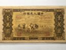 第一版人民币壹万圆无水印双马耕地 10000元双马耕地价格值多少钱