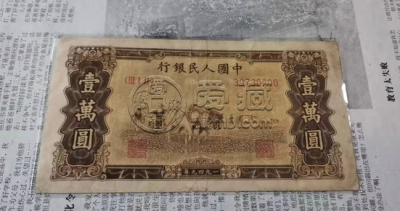 第一套人民币壹万圆无水印双马耕地 一万元双马耕地价格及图片