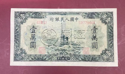 第一版人民币壹万圆五星水印军舰 10000元军舰价格值多少钱