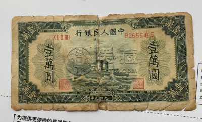 第一套人民币壹万圆五星水印军舰 一万元军舰价格及图片