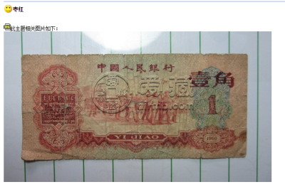 1960年1角纸币价格表图片及价格