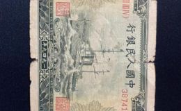 1949年一万元无水印军舰价格 一版币10000元军舰值多少钱