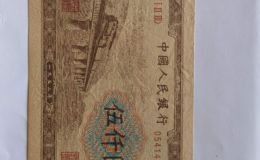 第一版人民币伍仟圆渭河桥 5000元渭河桥价格值多少钱