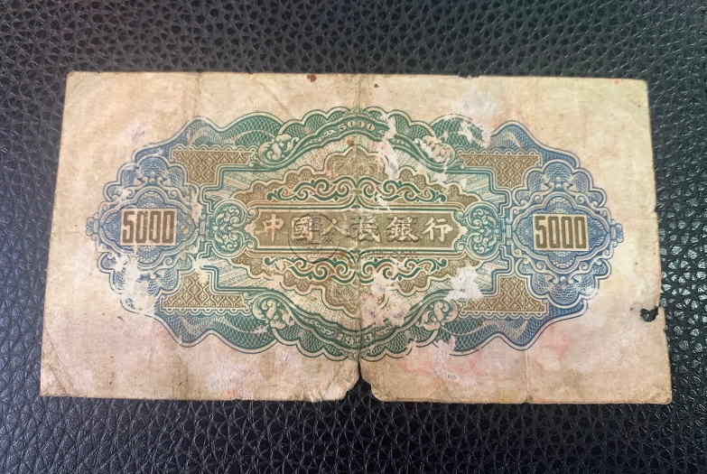 1953年五千元渭河桥价格 一版币5000元渭河桥值多少钱
