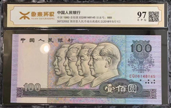 80年100元相當(dāng)于現(xiàn)在多少錢 80100人民幣最新價格