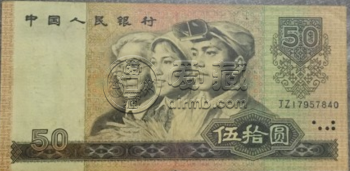 四版币最新价格是多少 第四版人民币值多少钱