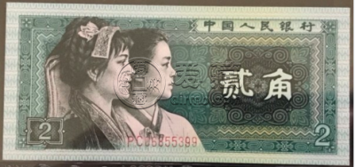 四版币最新价格是多少 第四版人民币值多少钱