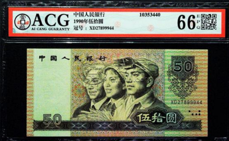 第四套人民币大全套价格及图片