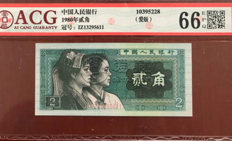 第四套人民币大全套价格及图片