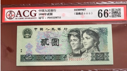 第四套人民币大全套价格及图片