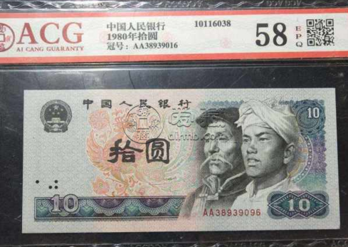 第四套人民币大全套价格及图片