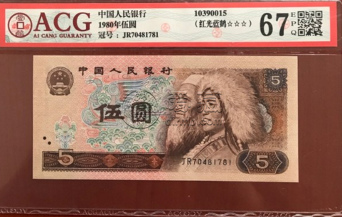 第四套人民币大全套价格及图片