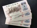 62年1角人民币值多少钱一张    62年1角人民币价格表