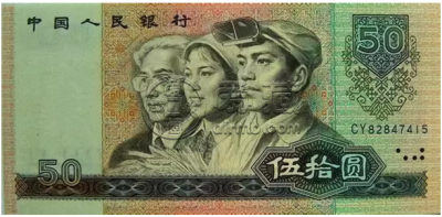 四版币退市前后价格表 第四版币价格大全