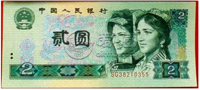 四版币退市前后价格表 第四版币价格大全