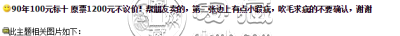 1990年100元纸币现在的价格 90版100元最新价格