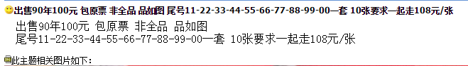 90年100元纸币现在值多少钱 90版100元最新市场行情