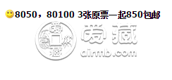 80年100元相当于现在多少钱 1980年100元纸币市场行情
