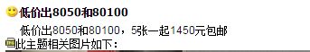 80年100元现在值多少钱  1980年100元人民币价格是多少
