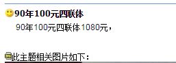 90版100元四连体人民币价格 1990年100元4连体价格