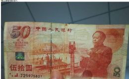 建國(guó)50周年紀(jì)念鈔最新價(jià)格及行情分析
