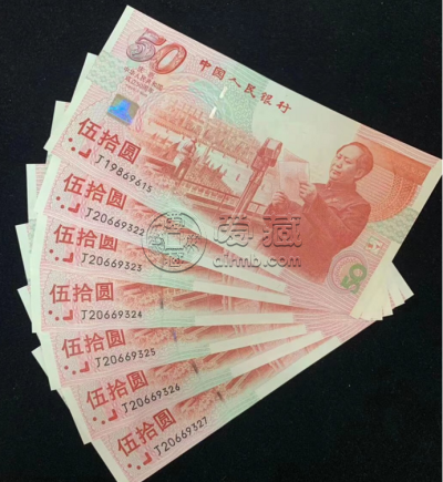 建国50元纪念钞最新价格 50元纪念钞最新价格