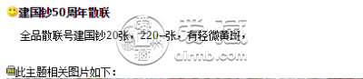建国钞多少钱一张 建国钞2020年最新价格