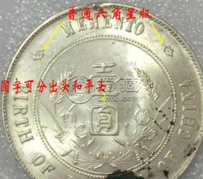 孙小头普通版图片介绍 值多少钱