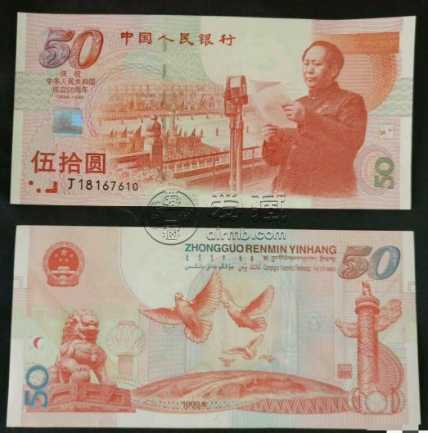 建國(guó)鈔百連最新價(jià)格 建國(guó)50年紀(jì)念幣什么價(jià)格