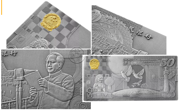 建国50周年纪念钞金银微缩珍藏版最新的价格