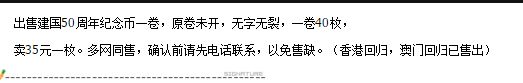 50元纪念金币现在价格 建国50周年纪念币值多少钱