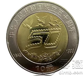 50元纪念金币现在价格 建国50周年纪念币值多少钱