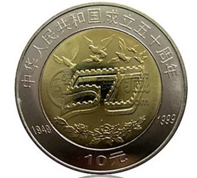 50元纪念金币现在价格 建国50周年纪念币值多少钱