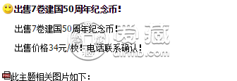 50元纪念金币现在价格 建国50周年纪念金币价格行情