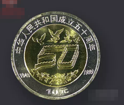 50元纪念金币现在价格 建国50周年纪念金币价格行情