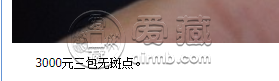 背綠水印一角   1角背綠水印的目前價格