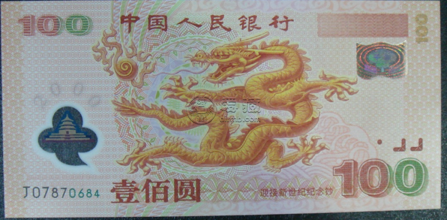 2000年龙钞最新价格 2000年龙钞纪念钞最新价格