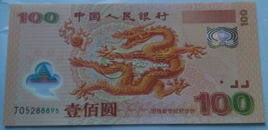 2000年龙钞最新价格 2000年龙钞纪念钞最新价格