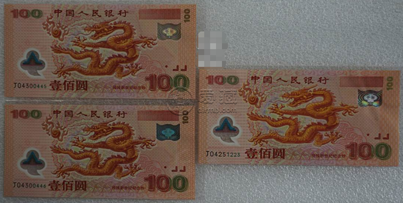 2000年龍鈔紀(jì)念鈔最新價(jià)格 2000年龍鈔價(jià)格