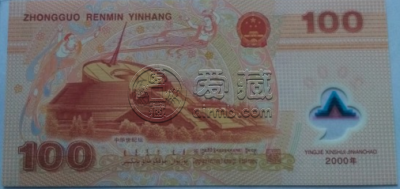 2000年龙钞纪念钞最新价格 2000年龙钞价格
