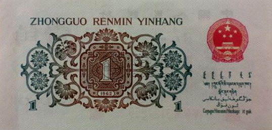 背綠無水印一角市場價(jià)    背綠一角無水印價(jià)格