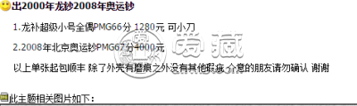 2000年龙钞价格 2000年龙钞发行量多少