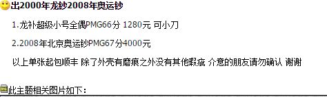 2000年龍鈔價格 2000年龍鈔發行量多少
