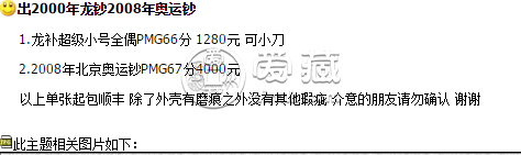 2000年龙钞价格 2000年龙钞发行量多少