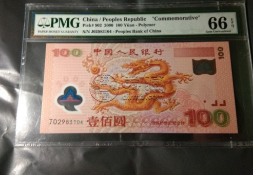2000年龙钞价格 2000年龙钞发行量多少