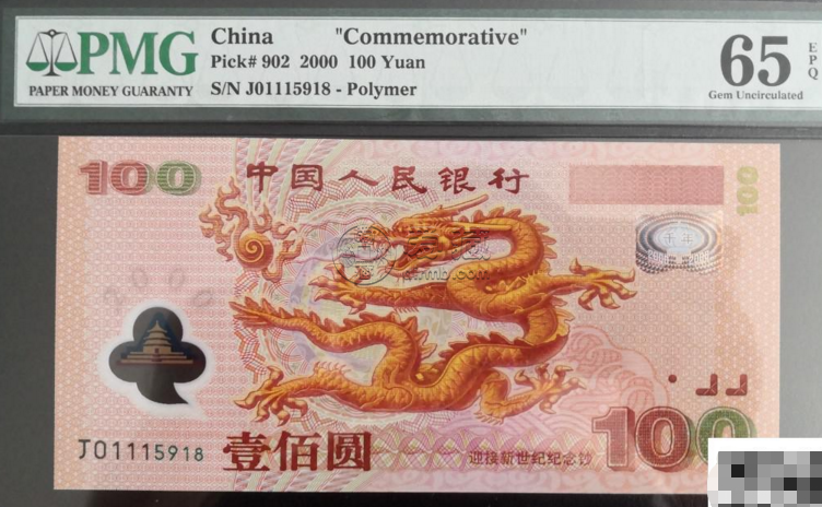 2000龍鈔價格是多少錢  世紀龍鈔最新價格